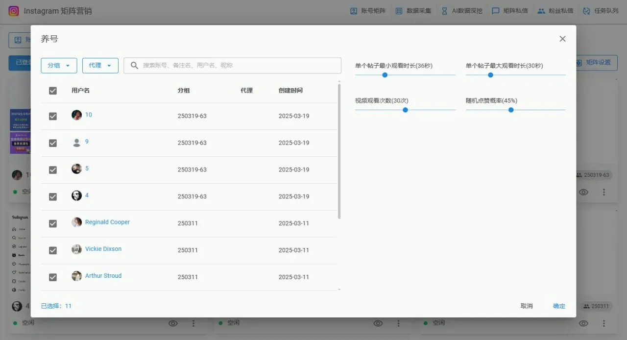 全球通instagram营销软件