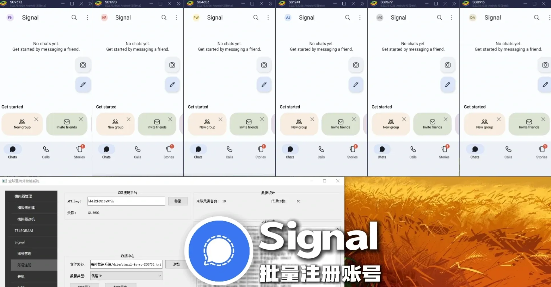 Signal账号注册