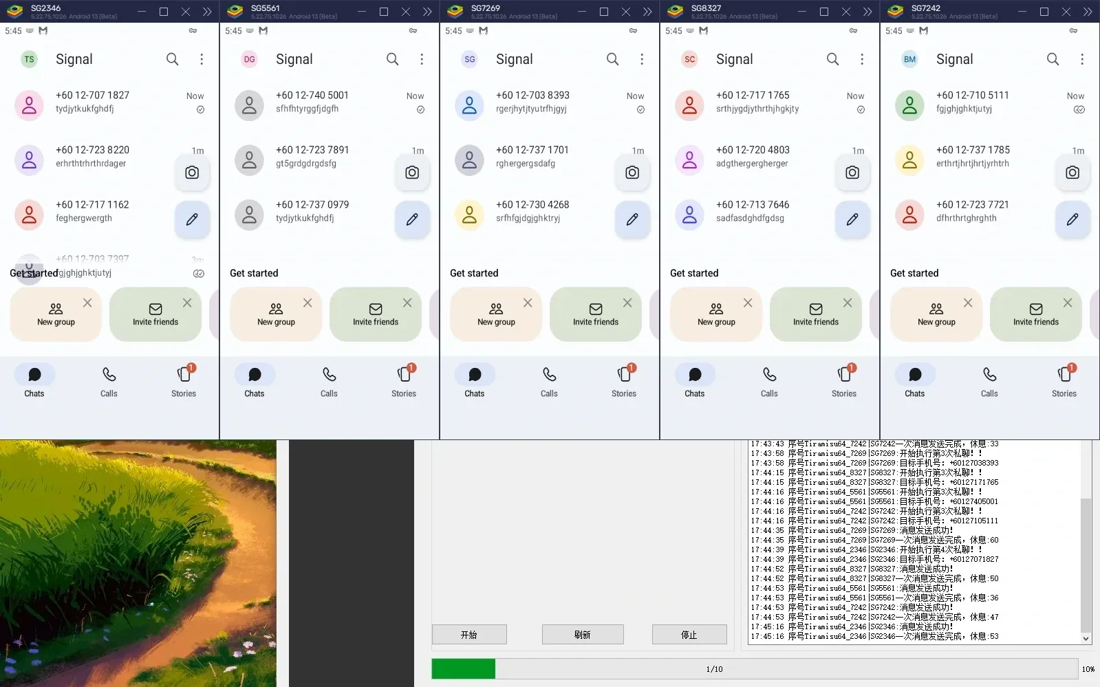 全球通Signal营销软件