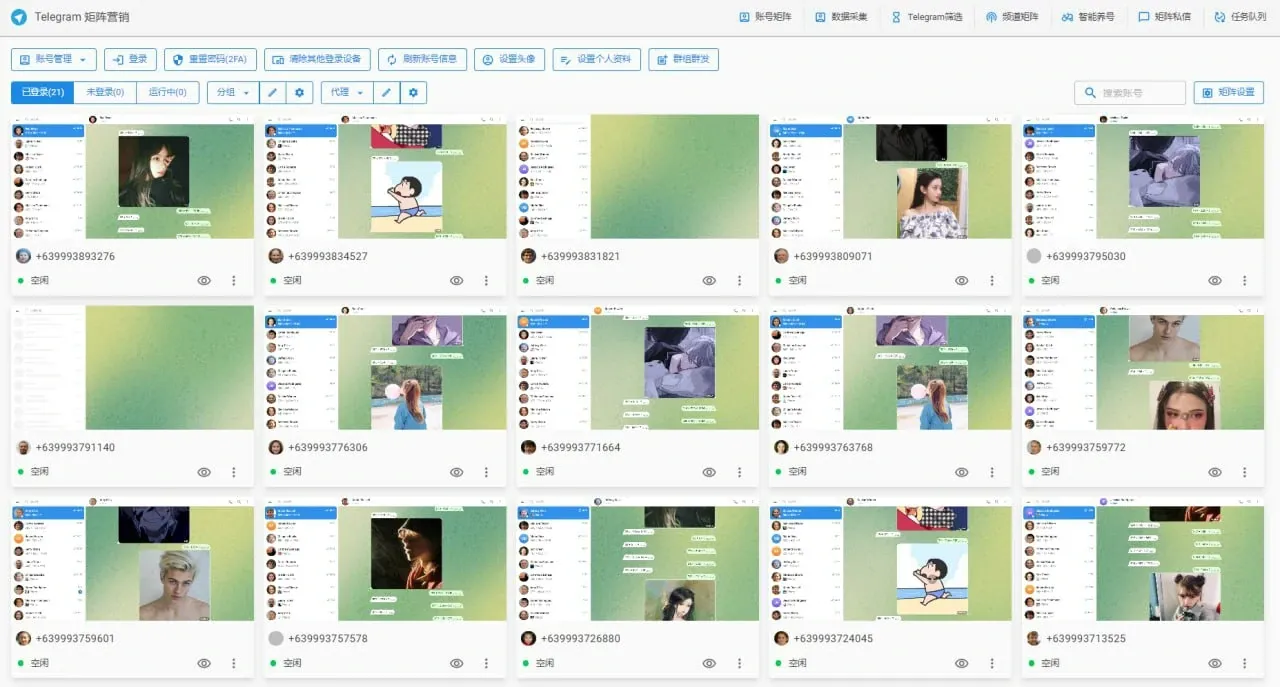 全球通telegram营销软件