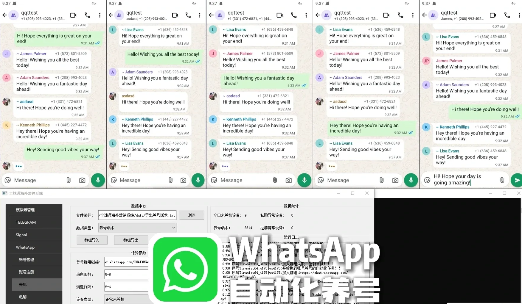 全球通WhatsApp营销软件