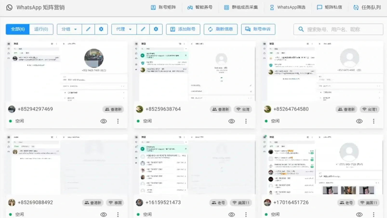 全球通WhatsApp营销软件