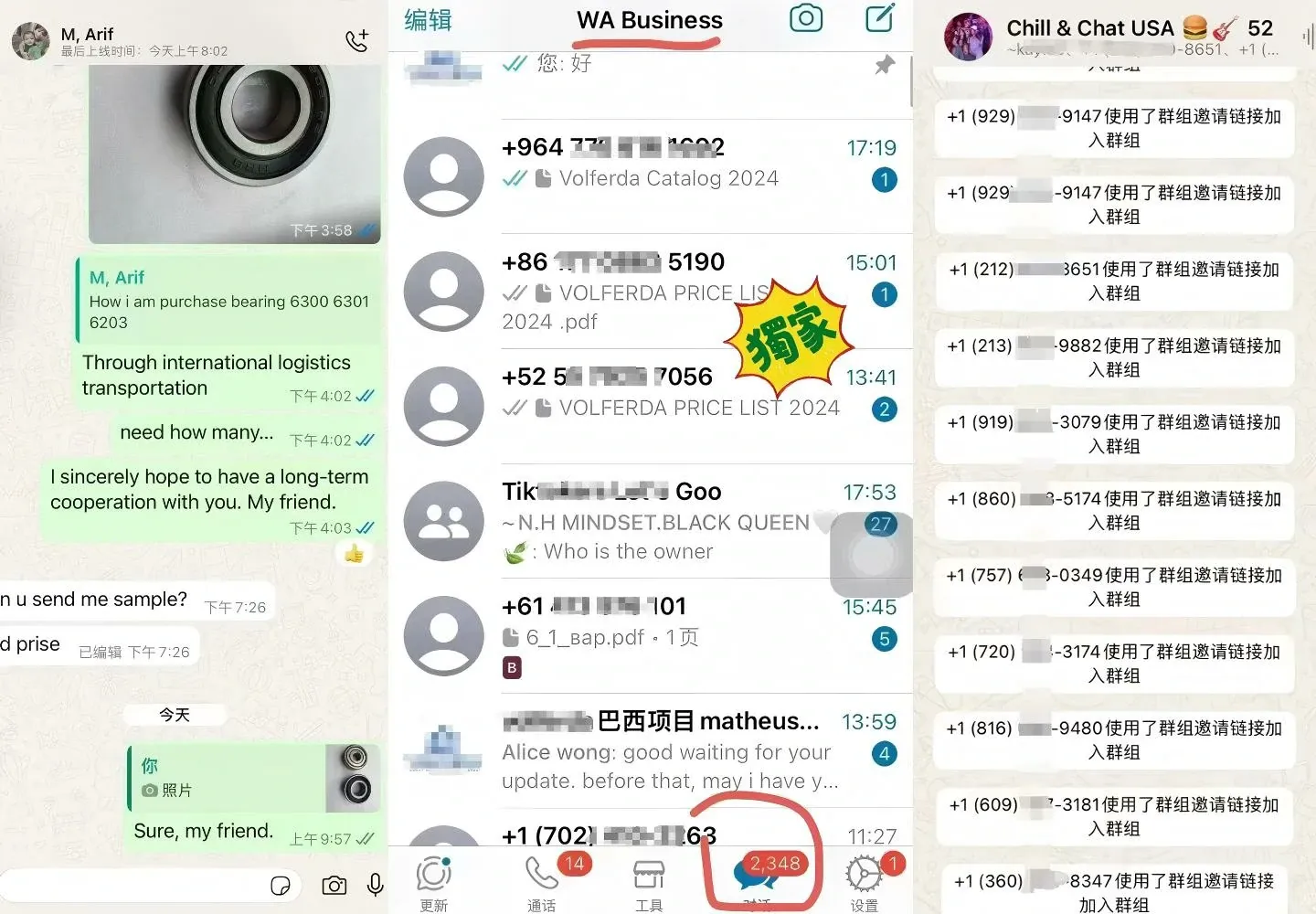 全球通WhatsApp营销软件