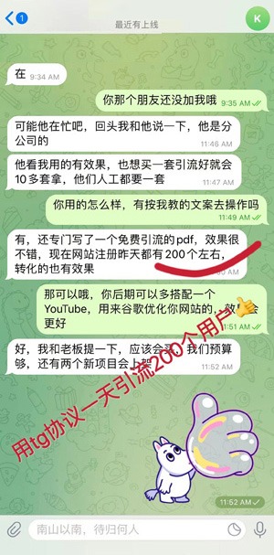 全球通获客系统客户案例