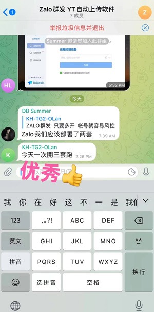 全球通获客系统客户案例