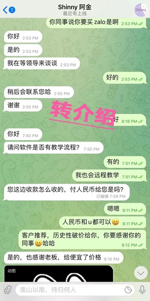 全球通获客系统客户案例