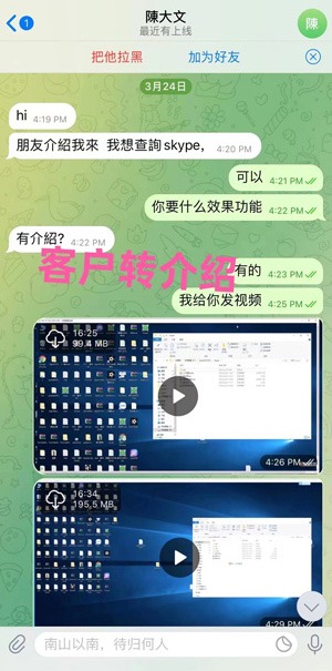 全球通获客系统客户案例