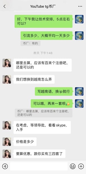 全球通获客系统客户案例