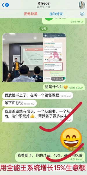 全球通获客系统客户案例