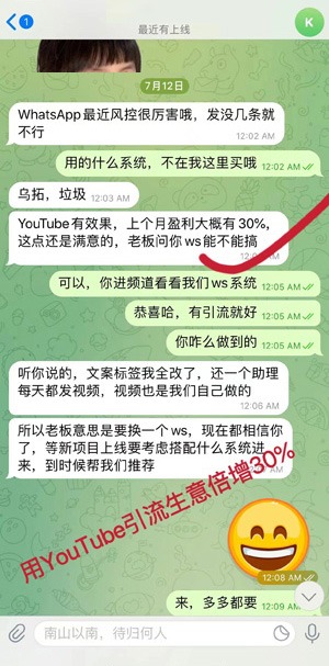 全球通获客系统客户案例